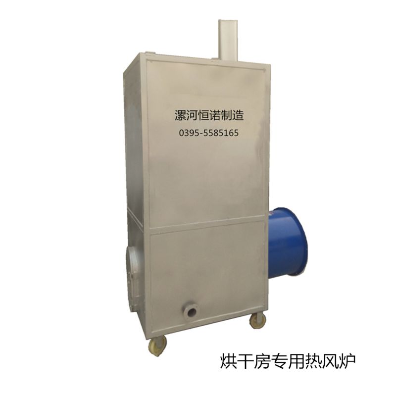 烘干房，烘干池專用熱風(fēng)爐（單風(fēng)機(jī)）